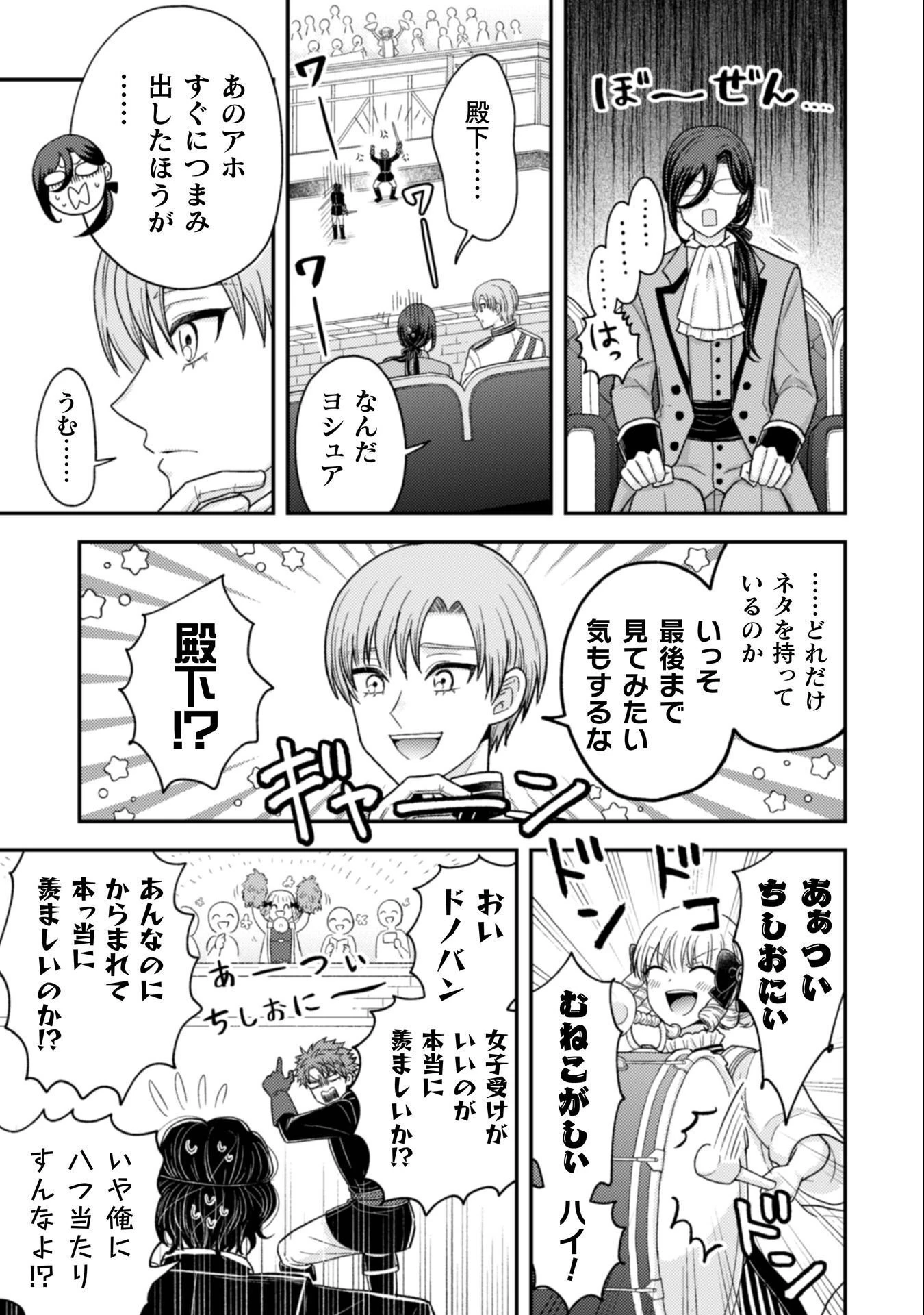 女王陛下の特命令嬢リリス・バレンタイン～「ハートの女王」と呼ばれる高慢令嬢が婚約破棄しようと王子をたぶらかすヒロインをスカウトしたら、よりによってとびっきりのバカが来た～ 第6話 - 18