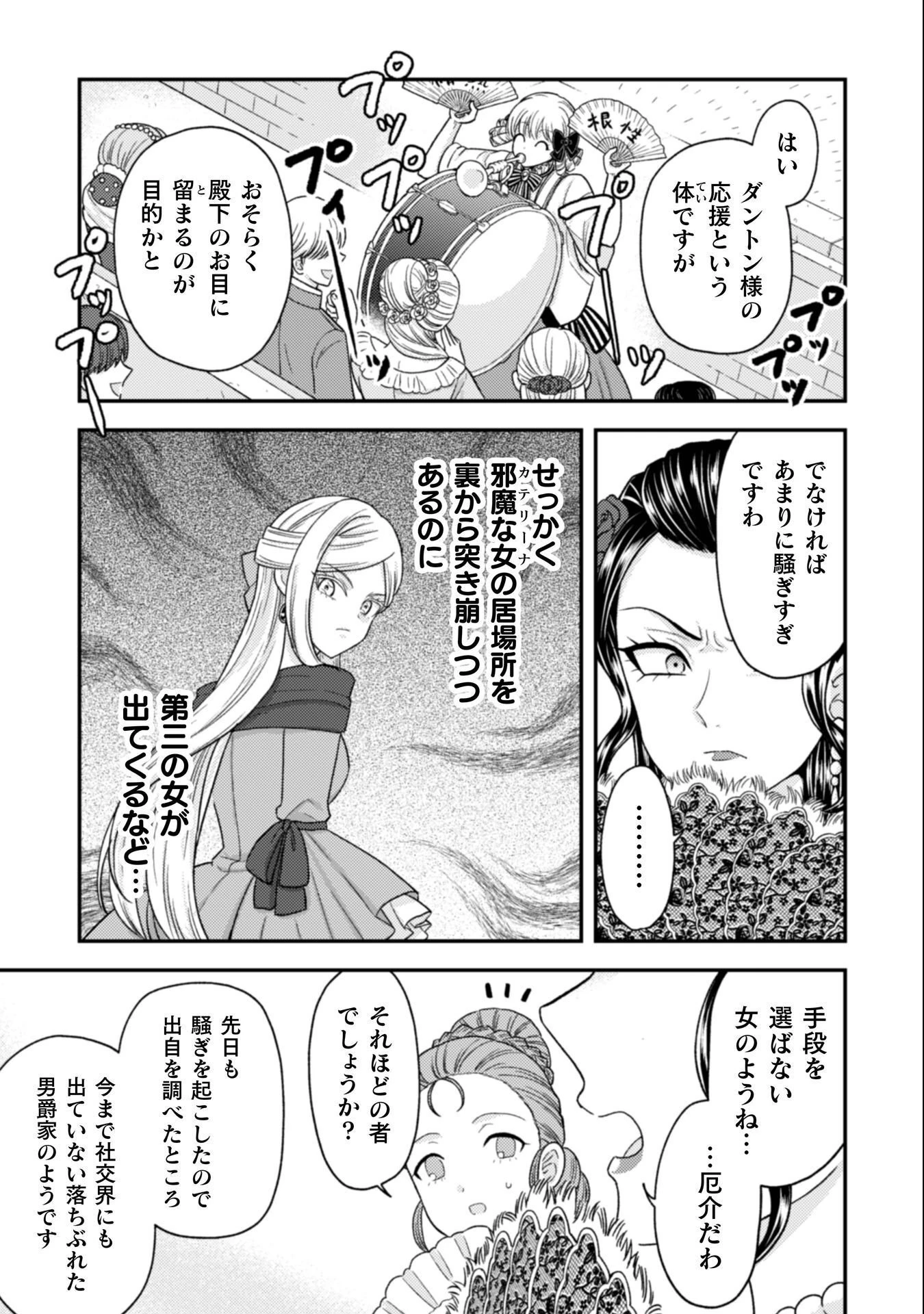 女王陛下の特命令嬢リリス・バレンタイン～「ハートの女王」と呼ばれる高慢令嬢が婚約破棄しようと王子をたぶらかすヒロインをスカウトしたら、よりによってとびっきりのバカが来た～ 第6話 - 20