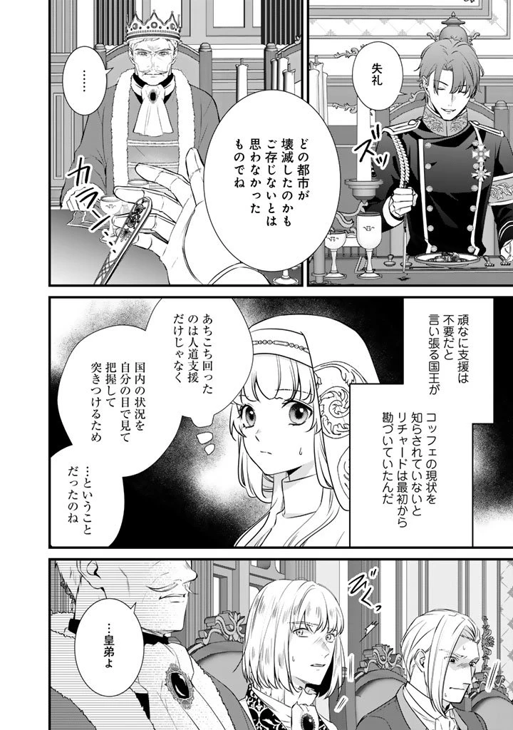 婚約破棄だ、発情聖女 第41話 - 8