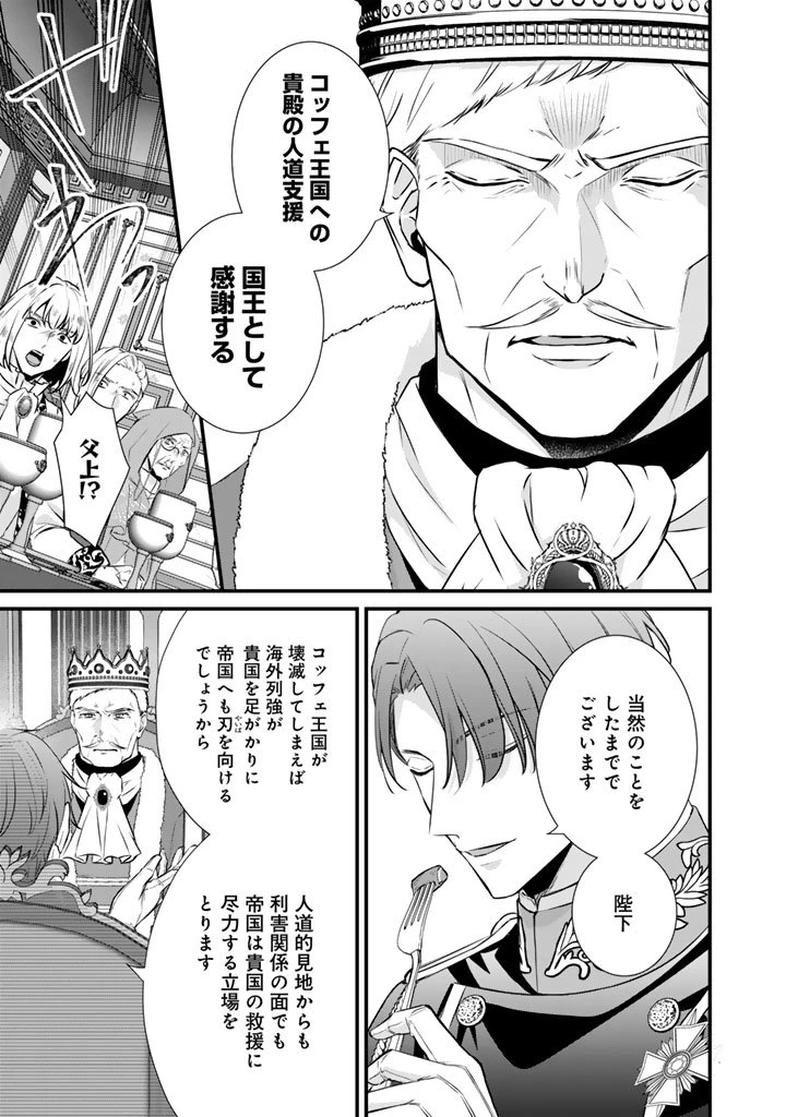 婚約破棄だ、発情聖女 第41話 - 9