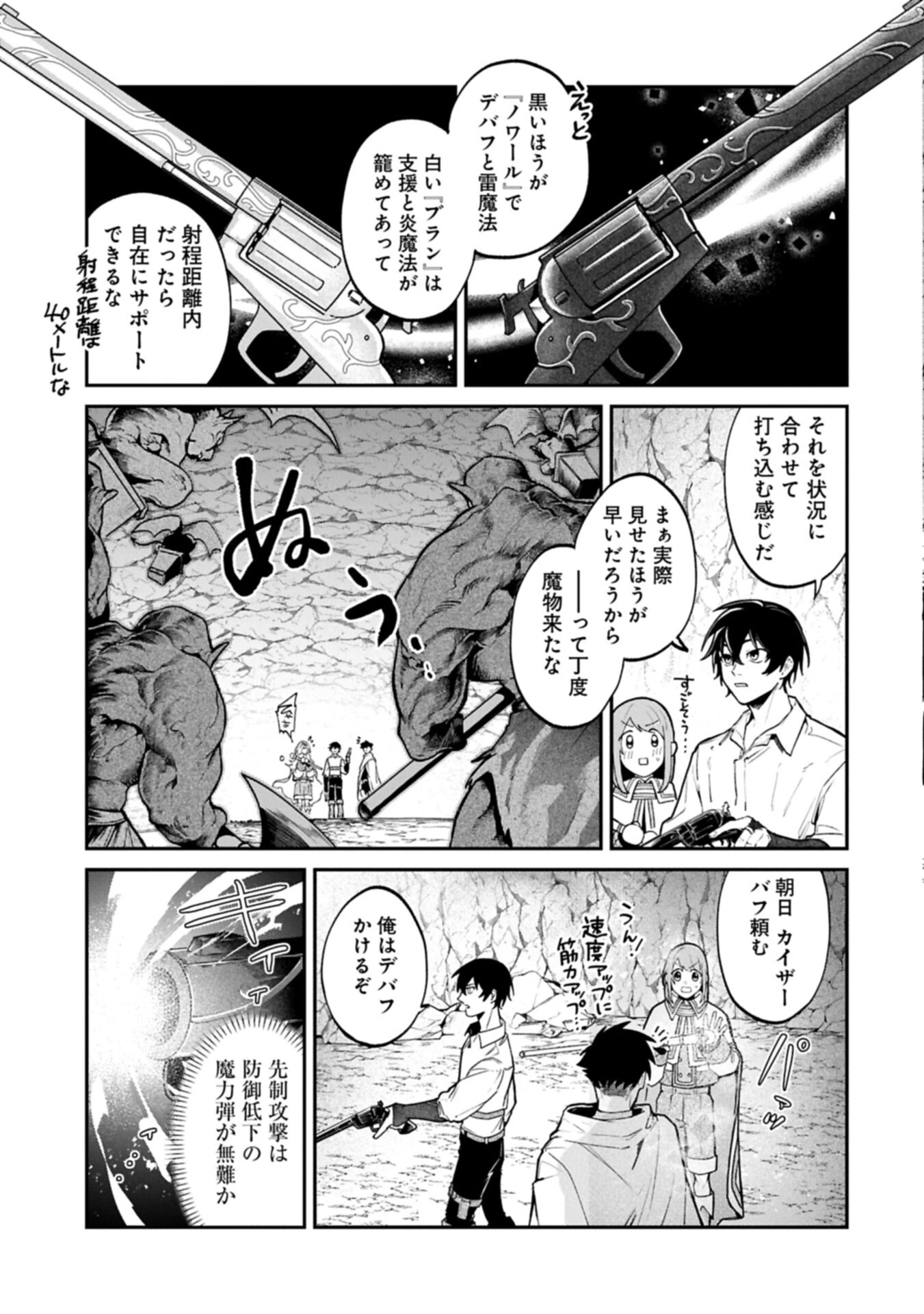 異世界サモナー、神話の怪物達と現代で無双する ～裏切られた元英雄は、愛重めな仲間と平和に暮らしたい～ 第5話 - 5