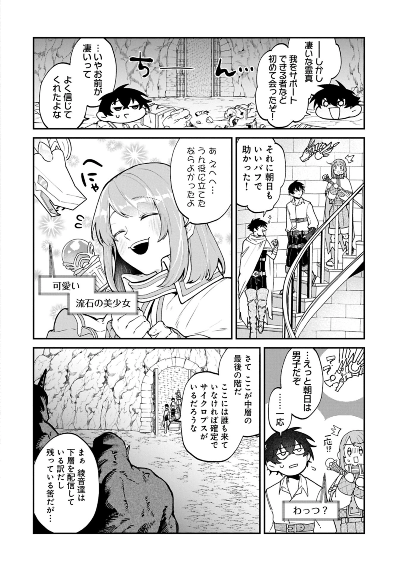 異世界サモナー、神話の怪物達と現代で無双する ～裏切られた元英雄は、愛重めな仲間と平和に暮らしたい～ 第5話 - 10