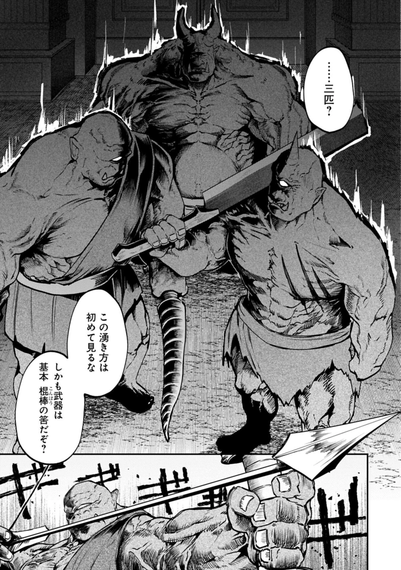 異世界サモナー、神話の怪物達と現代で無双する ～裏切られた元英雄は、愛重めな仲間と平和に暮らしたい～ 第5話 - 11