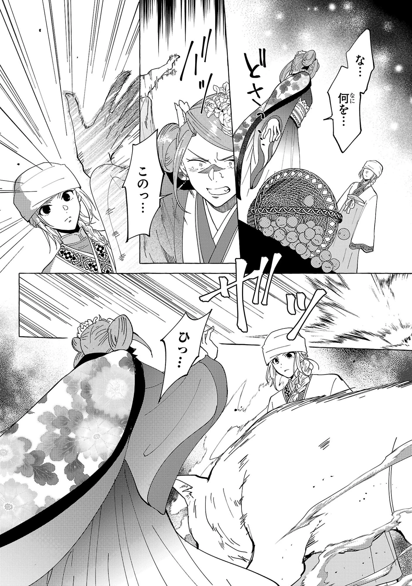 璃寛皇国ひきこもり瑞兆妃伝日々後宮を抜け出し、有能官吏やってます。 第33話 - 6