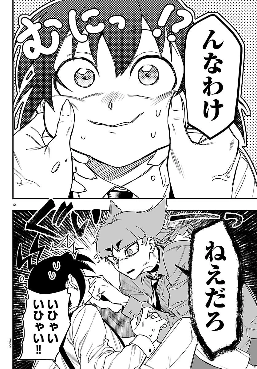 魔入りました！入間くん if Episode of 魔フィア 第29話 - 12