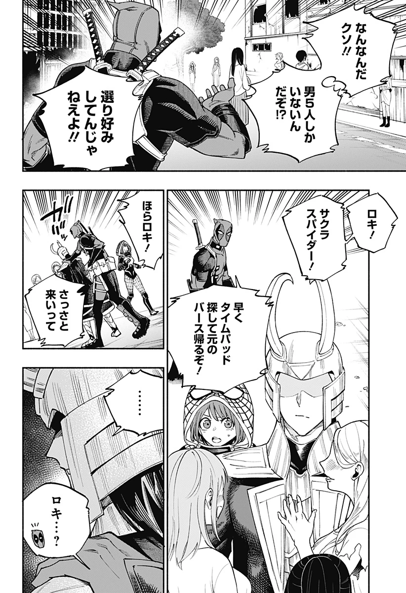 デッドプール：SAMURAI 第22話 - 6