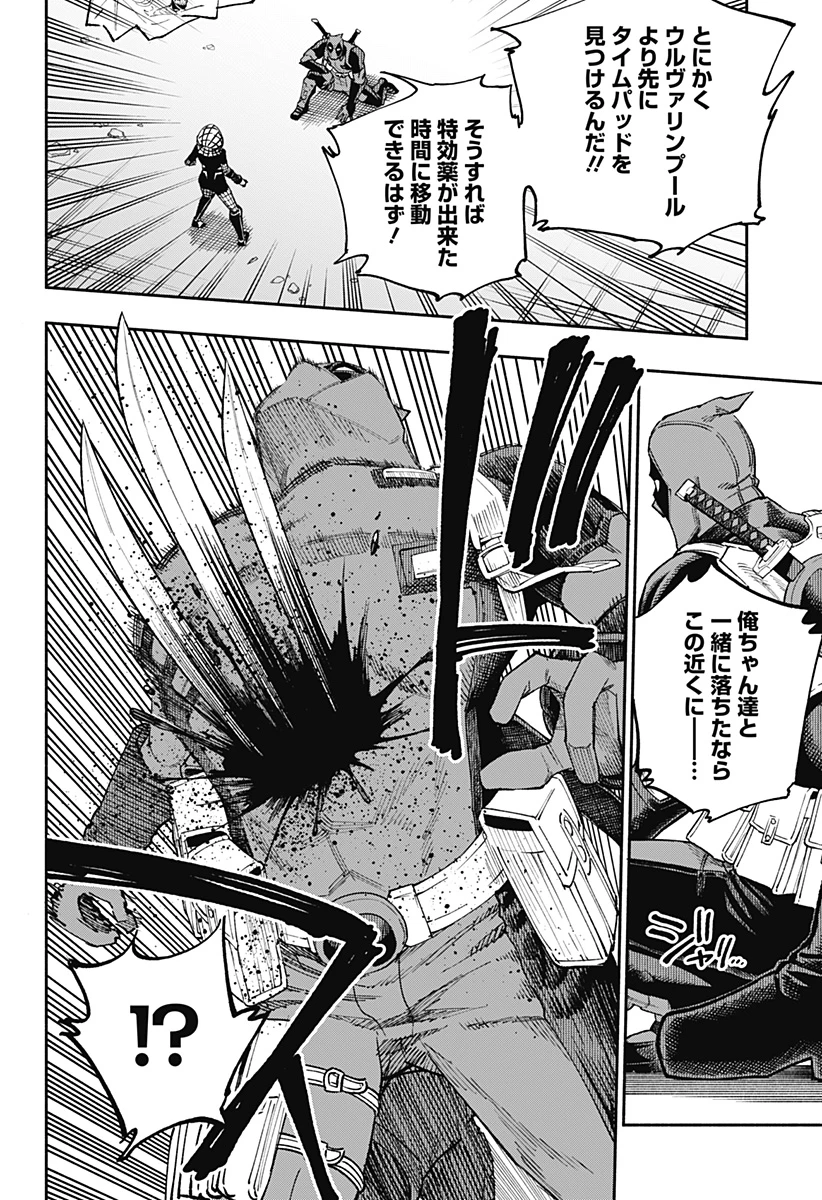 デッドプール：SAMURAI 第22話 - 12