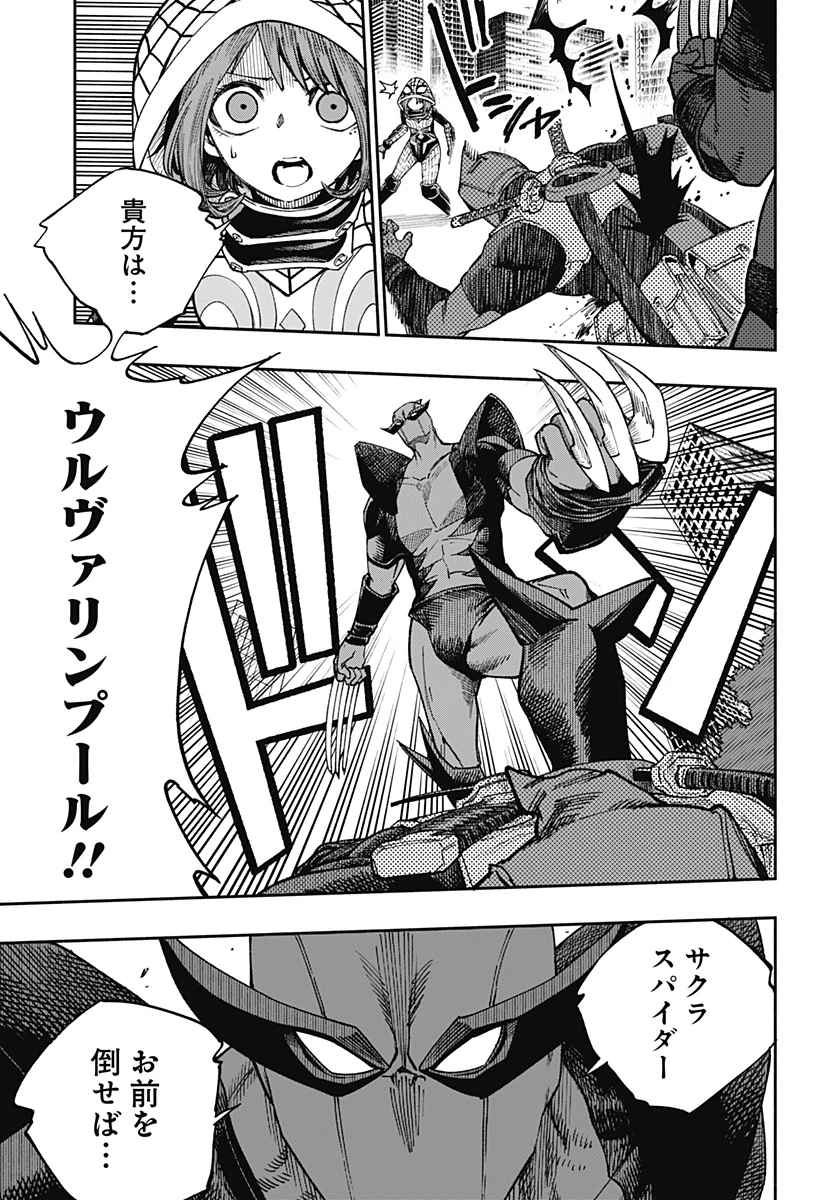 デッドプール：SAMURAI 第22話 - 13