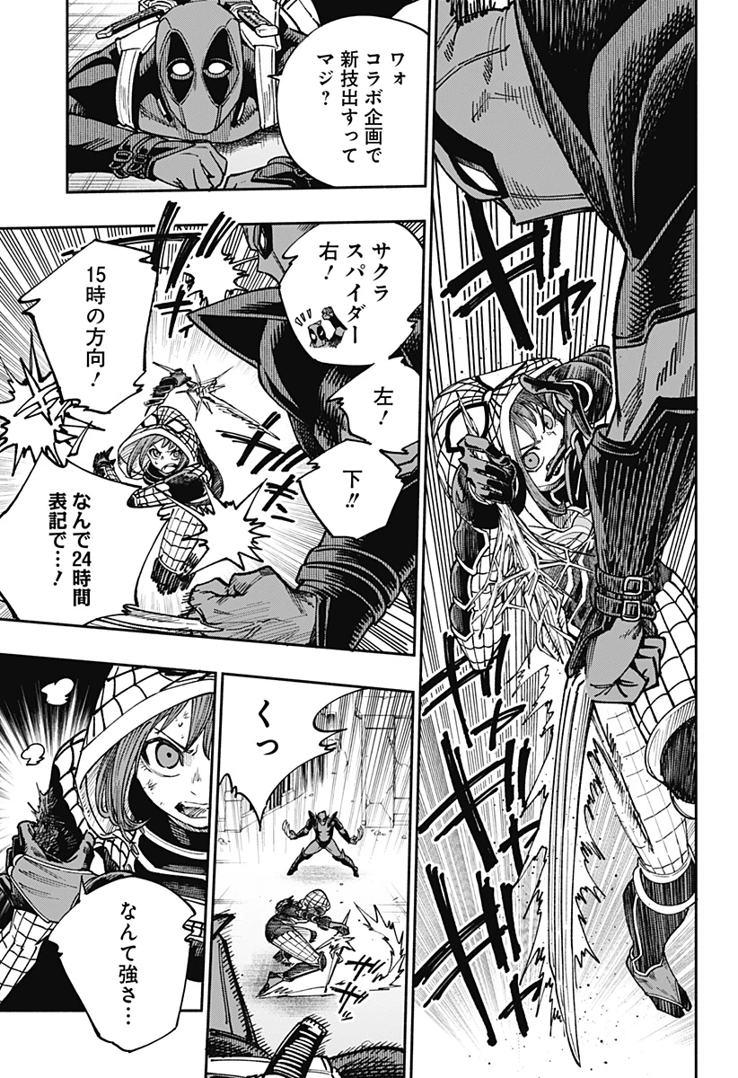 デッドプール：SAMURAI 第22話 - 15