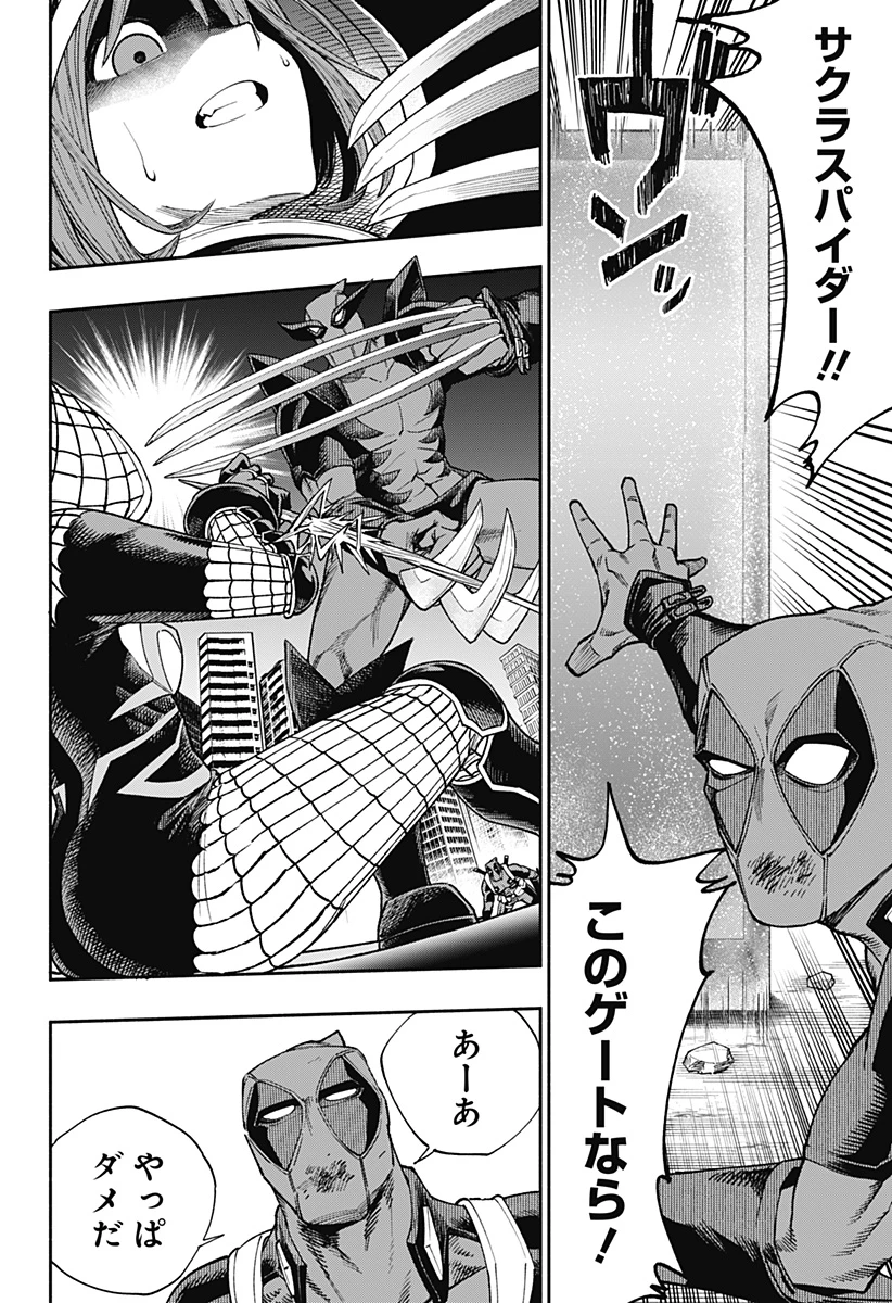 デッドプール：SAMURAI 第22話 - 18