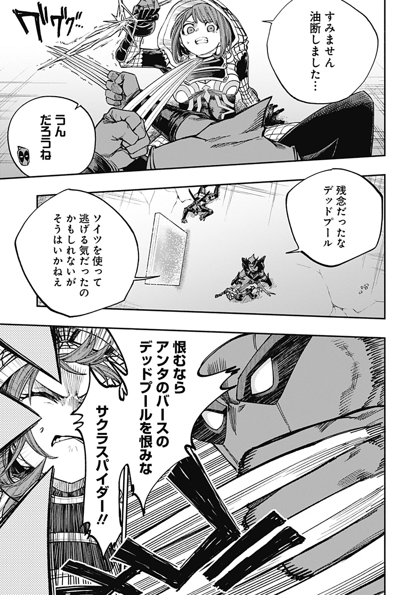 デッドプール：SAMURAI 第22話 - 19