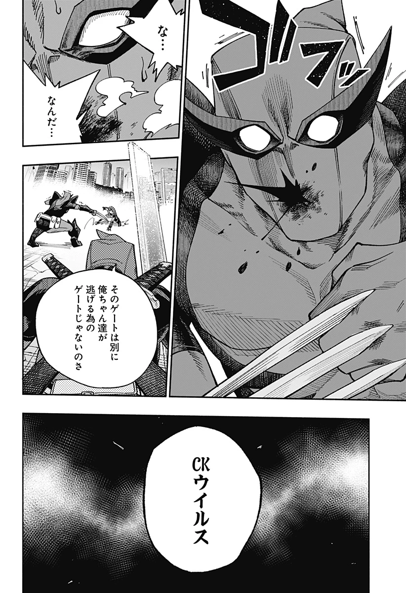 デッドプール：SAMURAI 第22話 - 20