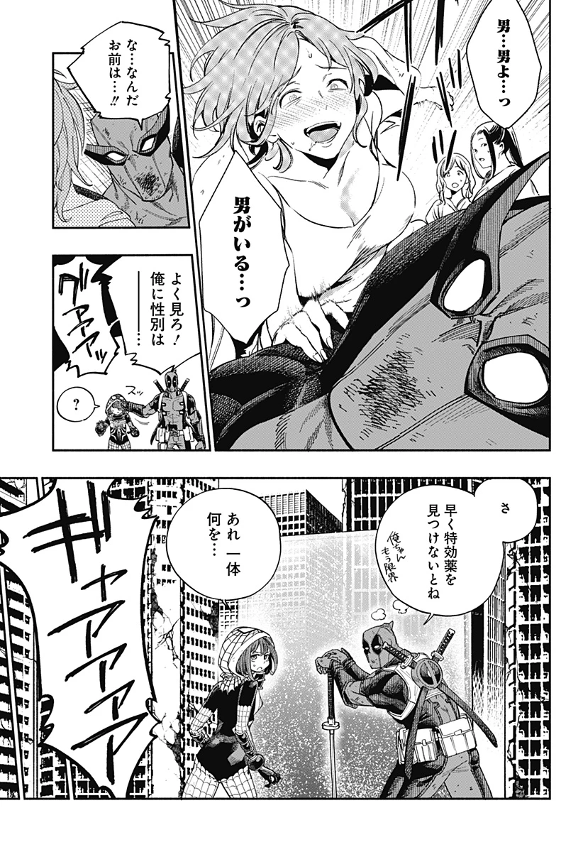 デッドプール：SAMURAI 第22話 - 27