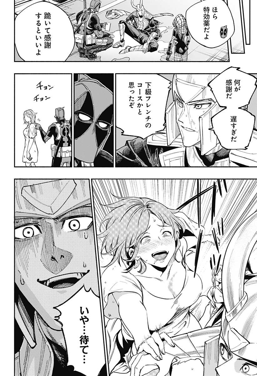 デッドプール：SAMURAI 第22話 - 28