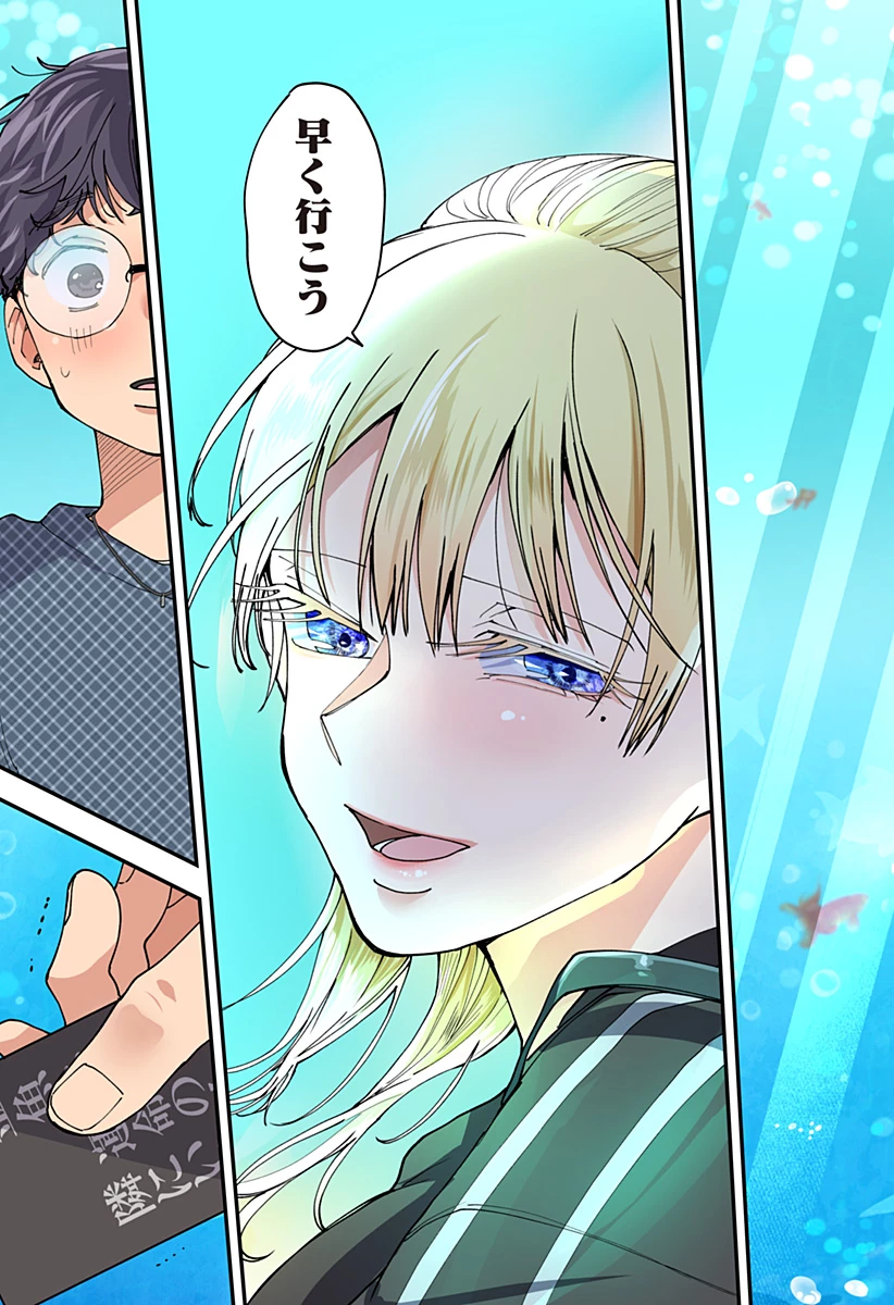 気になる来見さん! 第36話 - 17