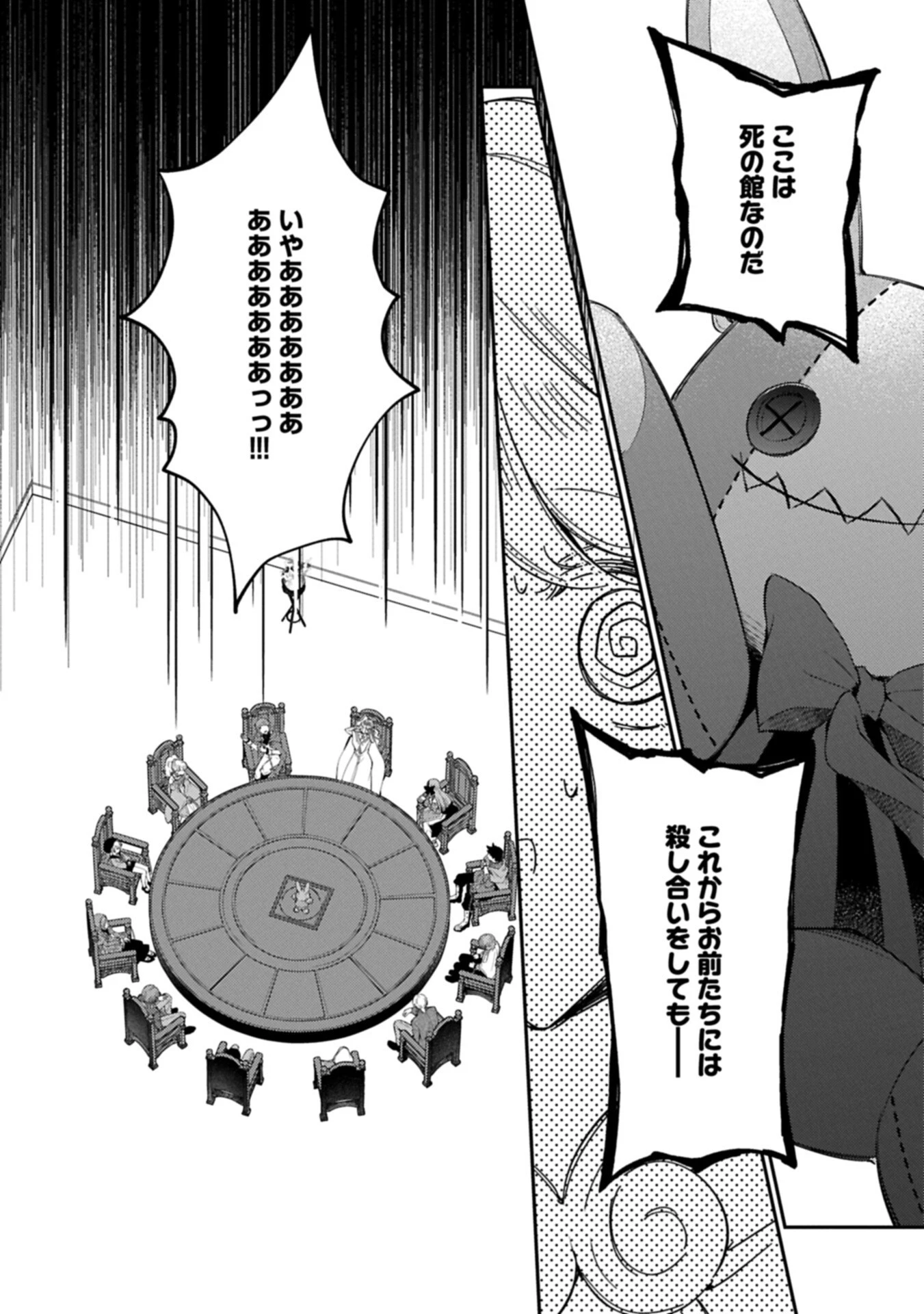 追放された聖女ですが、実は国中から愛されすぎてて怖いんですけど！？～聖女イヴリンと愉快な（？）仲間たち～ 第21話 - 8