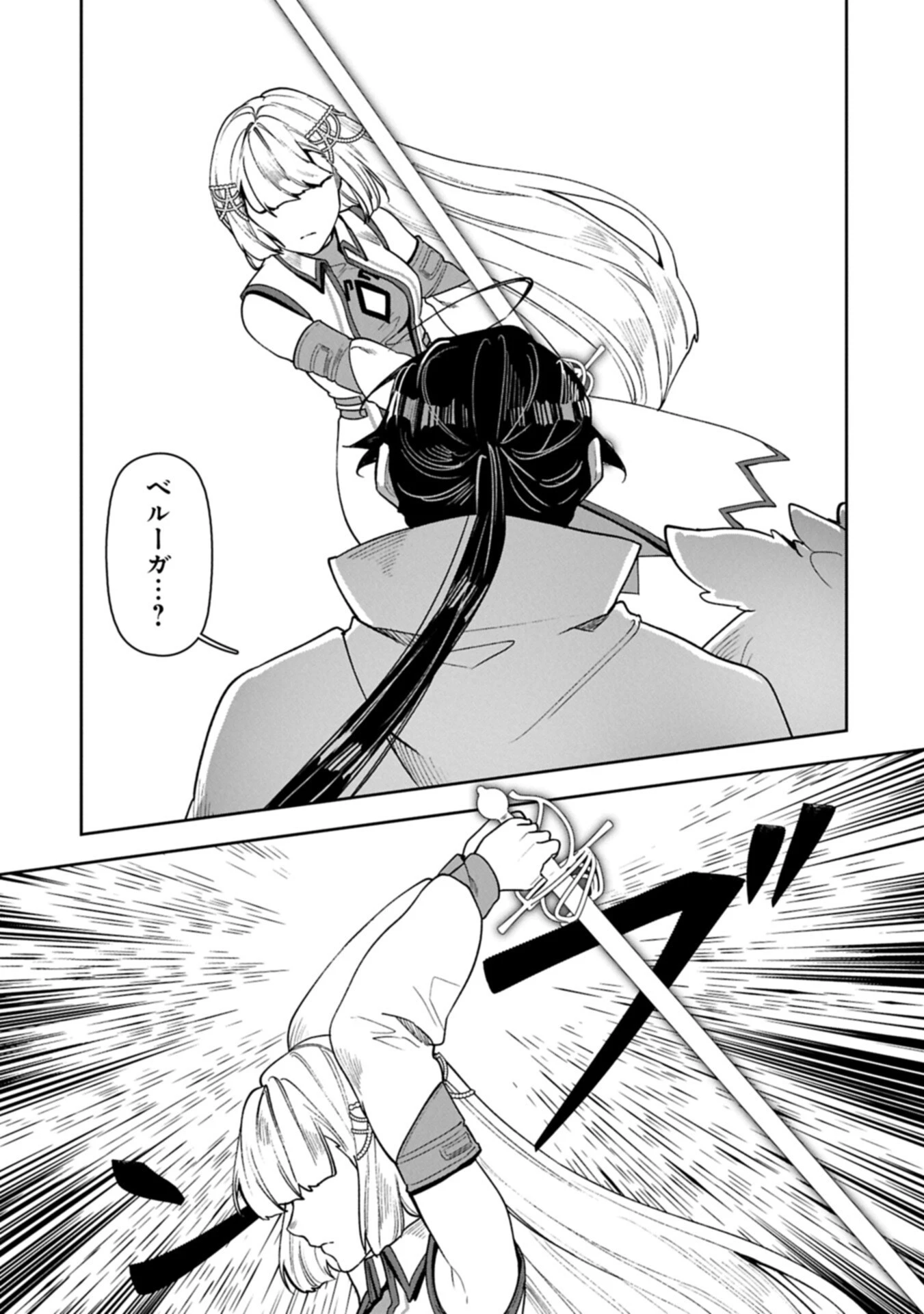 国に最強のバリアを張ったら平和になりすぎて追放されました。～俺の魔法がヤバすぎて、美女と魔族に囲まれてるんだが！？～ 第20話 - 3