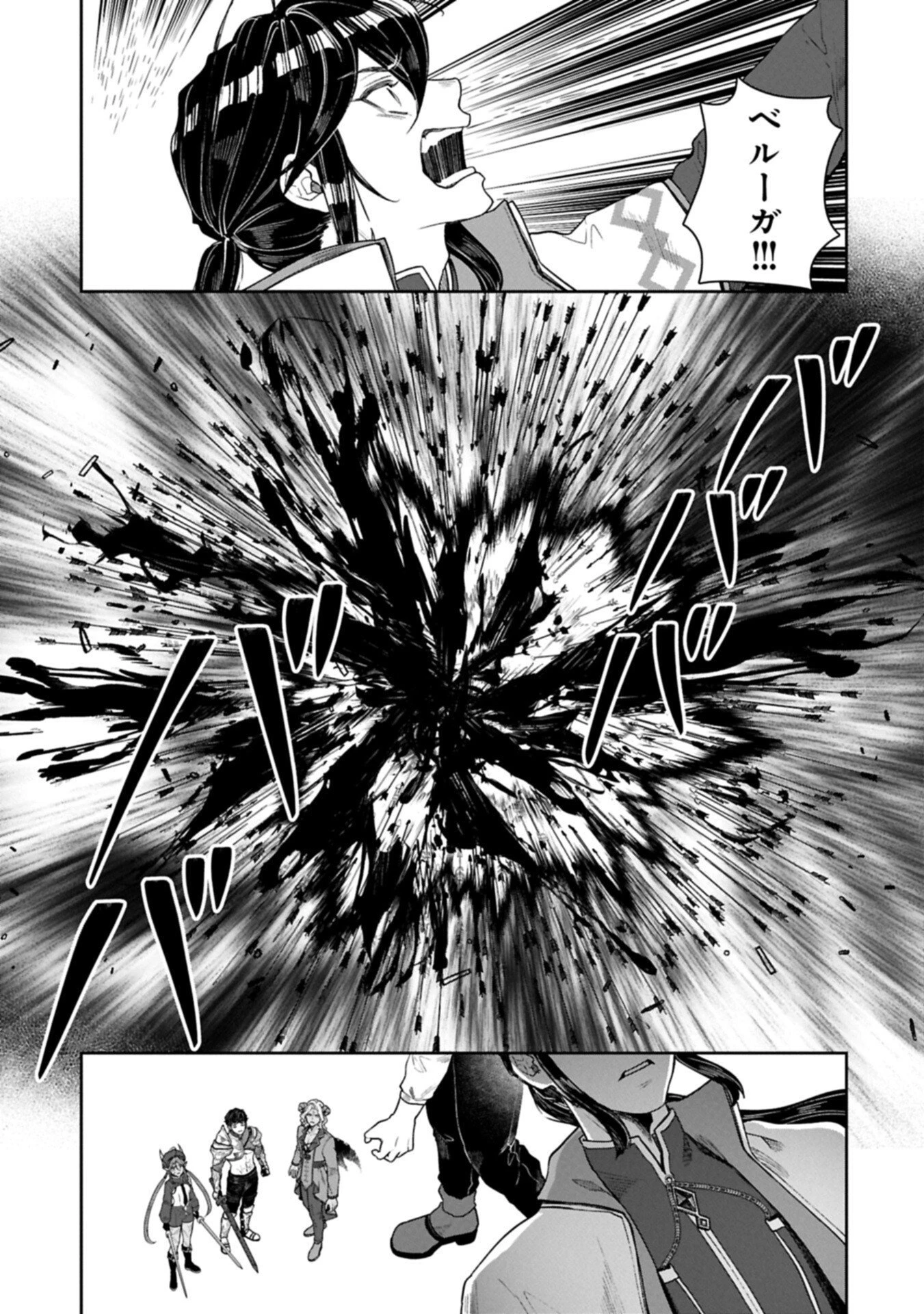 国に最強のバリアを張ったら平和になりすぎて追放されました。～俺の魔法がヤバすぎて、美女と魔族に囲まれてるんだが！？～ 第20話 - 7