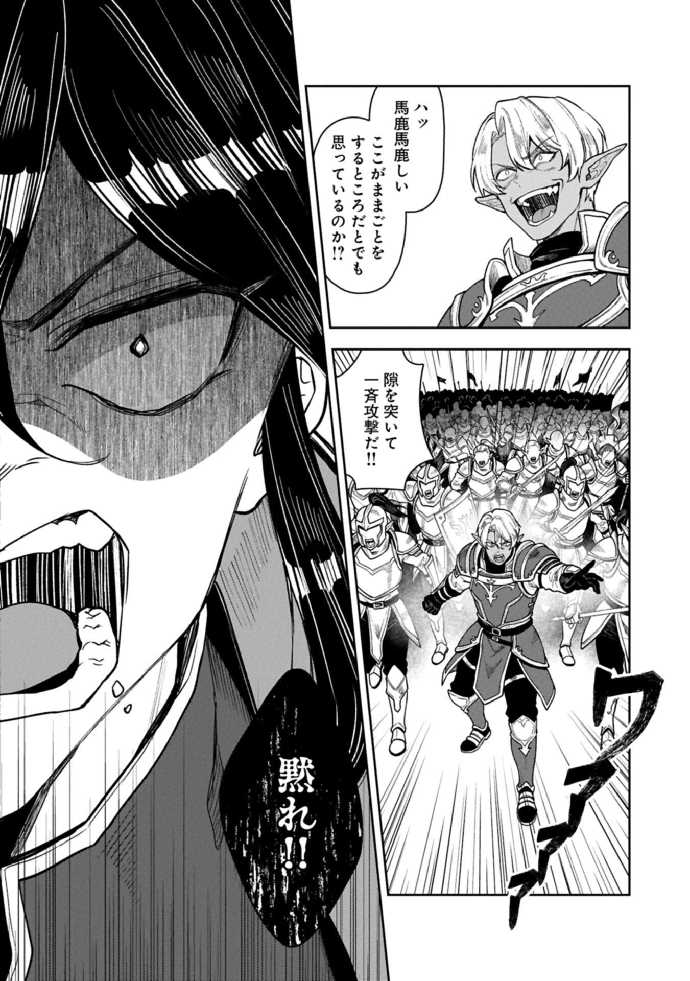 国に最強のバリアを張ったら平和になりすぎて追放されました。～俺の魔法がヤバすぎて、美女と魔族に囲まれてるんだが！？～ 第20話 - 10