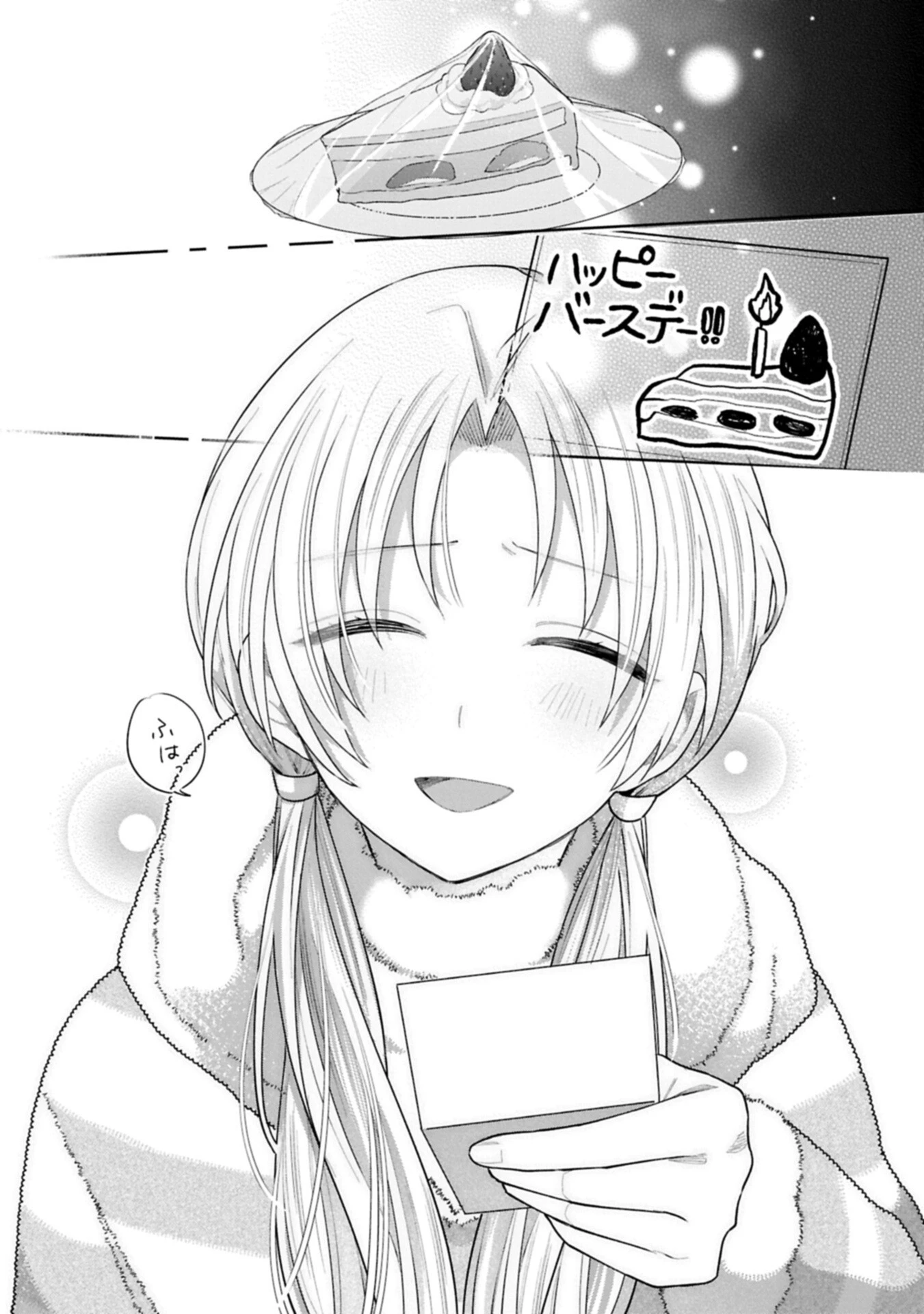 稲穂くんは偽カノジョのはずなのに 第33話 - 14