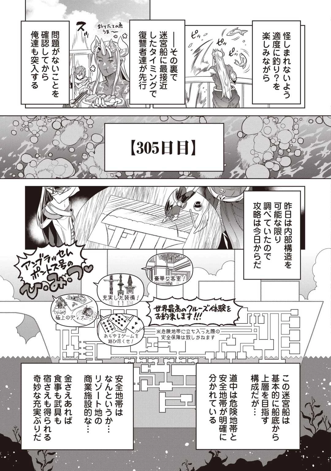 リ・モンスター 第118話 - 17