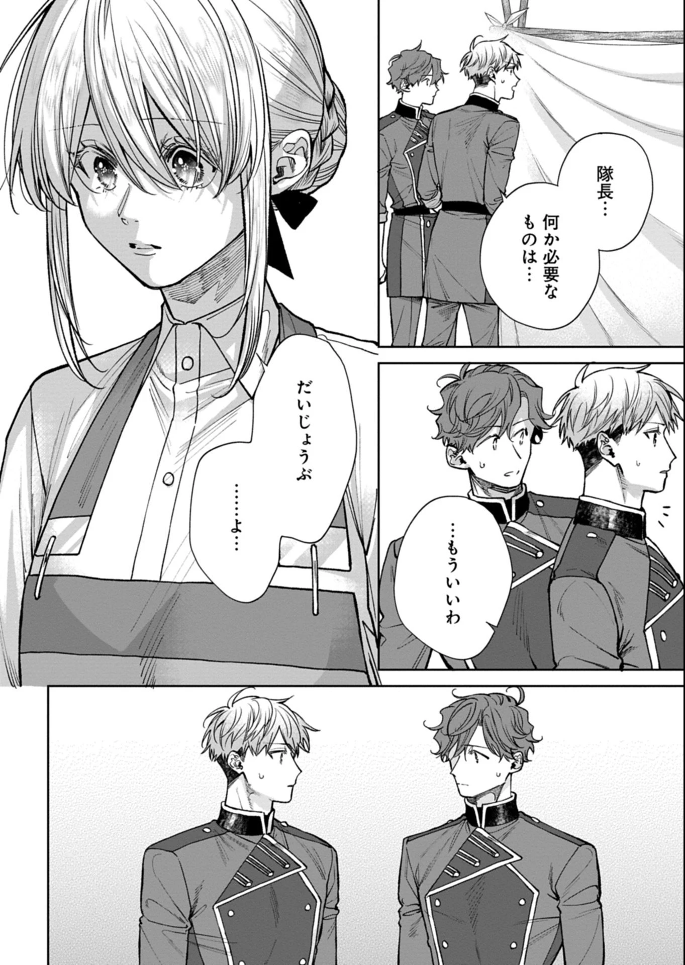 目の前の惨劇で前世を思い出したけど、あまりにも問題山積みでいっぱいいっぱいです。 第13話 - 4