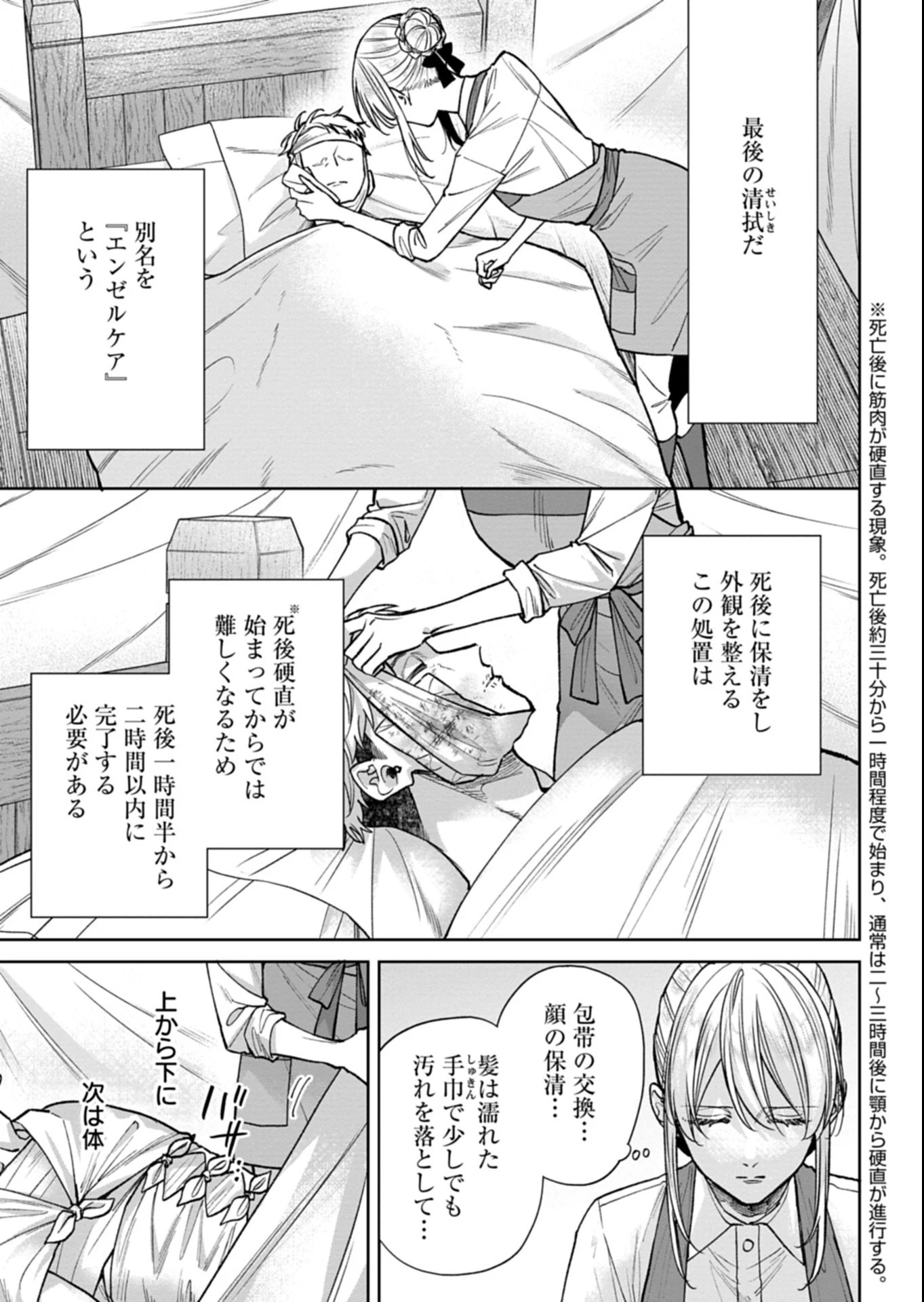 目の前の惨劇で前世を思い出したけど、あまりにも問題山積みでいっぱいいっぱいです。 第13話 - 13