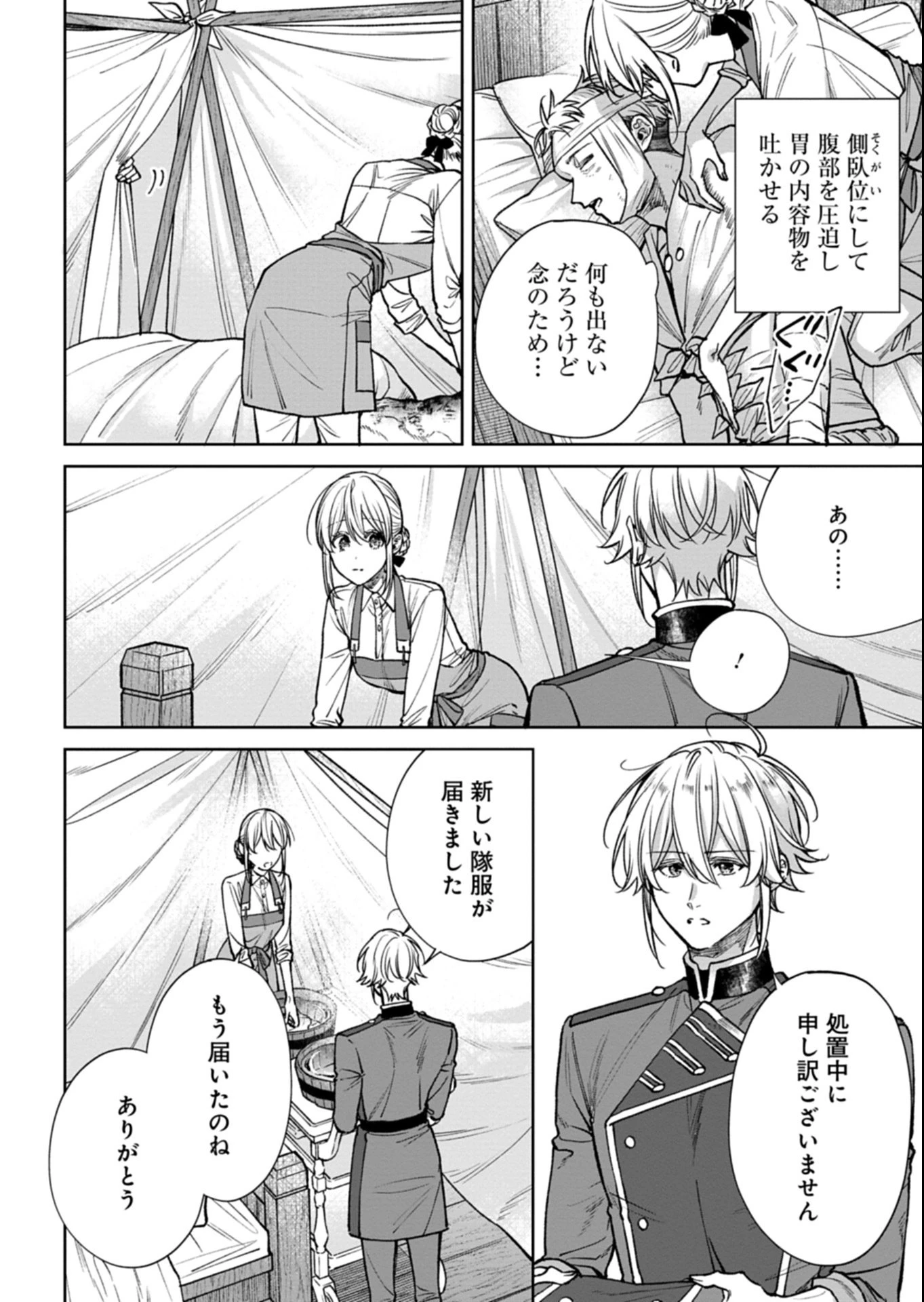 目の前の惨劇で前世を思い出したけど、あまりにも問題山積みでいっぱいいっぱいです。 第13話 - 14