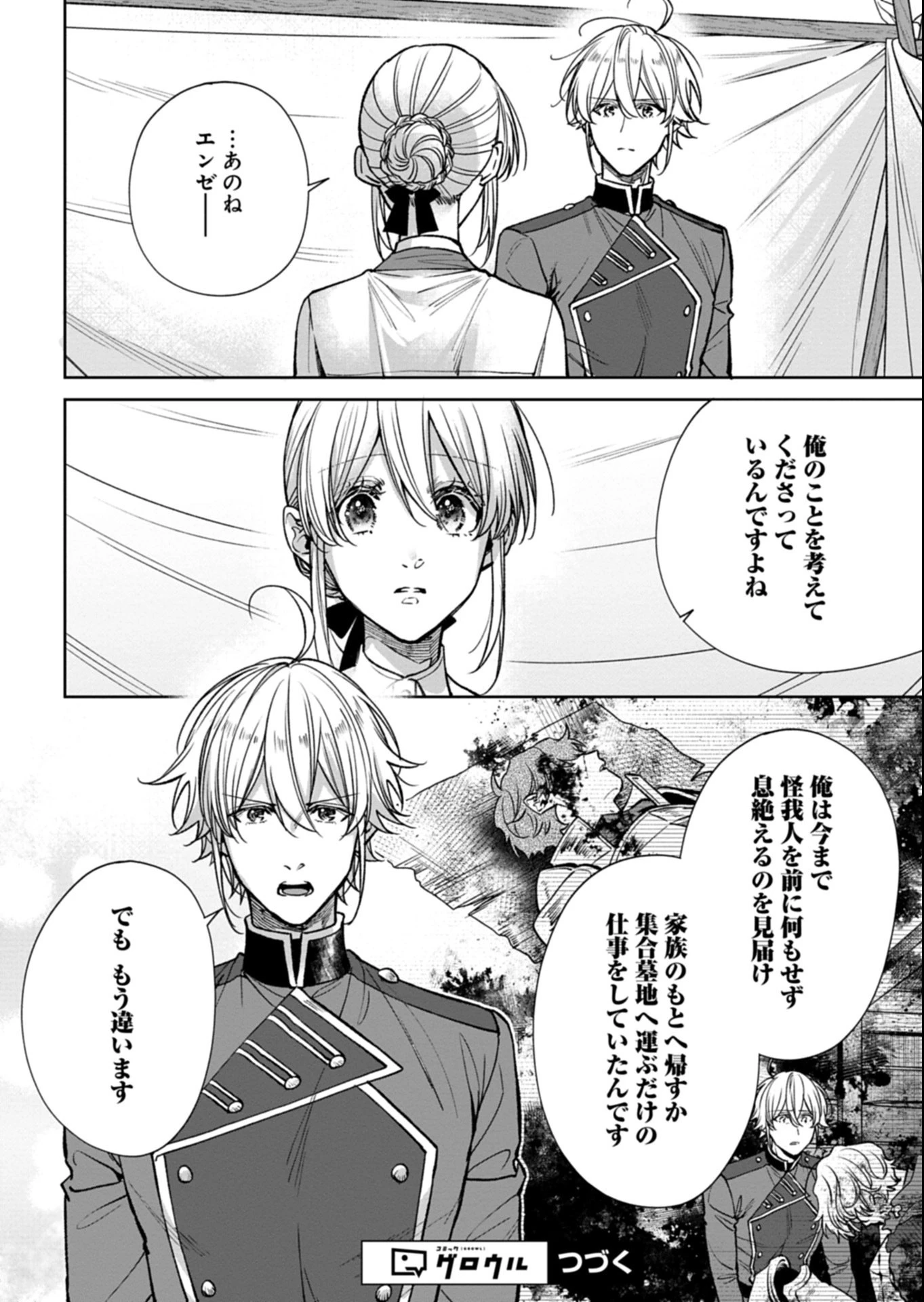 目の前の惨劇で前世を思い出したけど、あまりにも問題山積みでいっぱいいっぱいです。 第13話 - 16