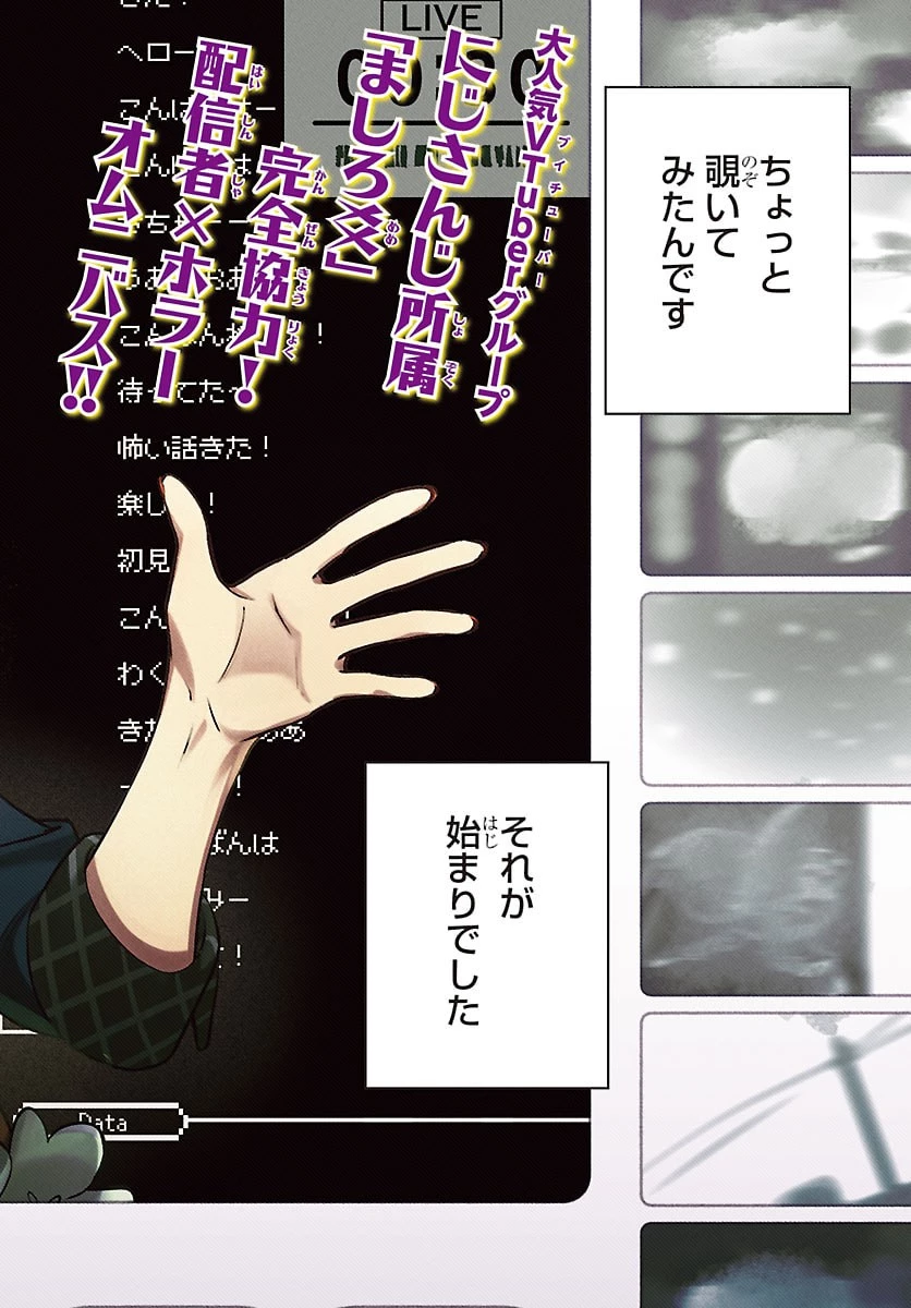 ましろくん 第1話 - 3