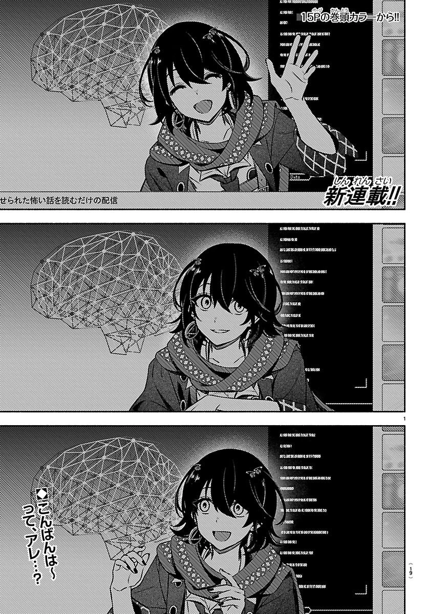 ましろくん 第1話 - 5