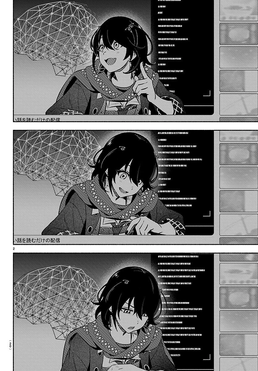 ましろくん 第1話 - 6