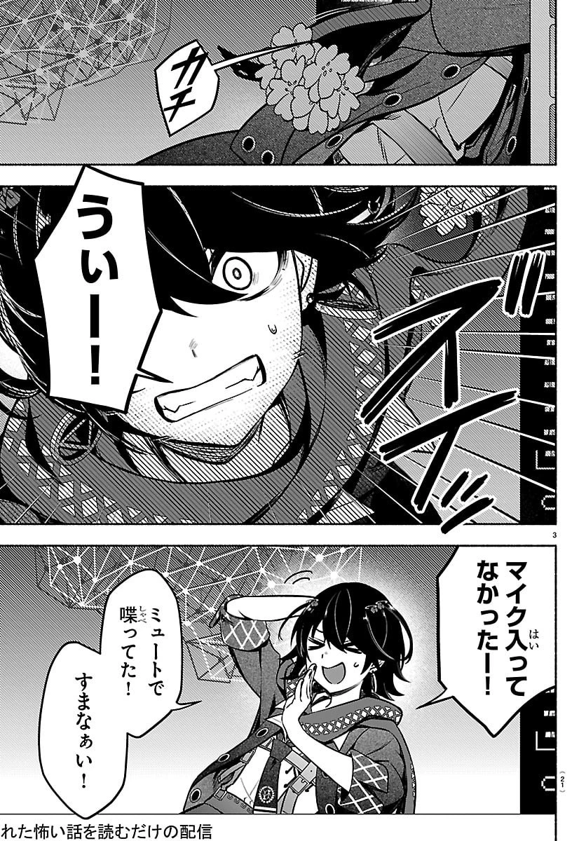 ましろくん 第1話 - 7