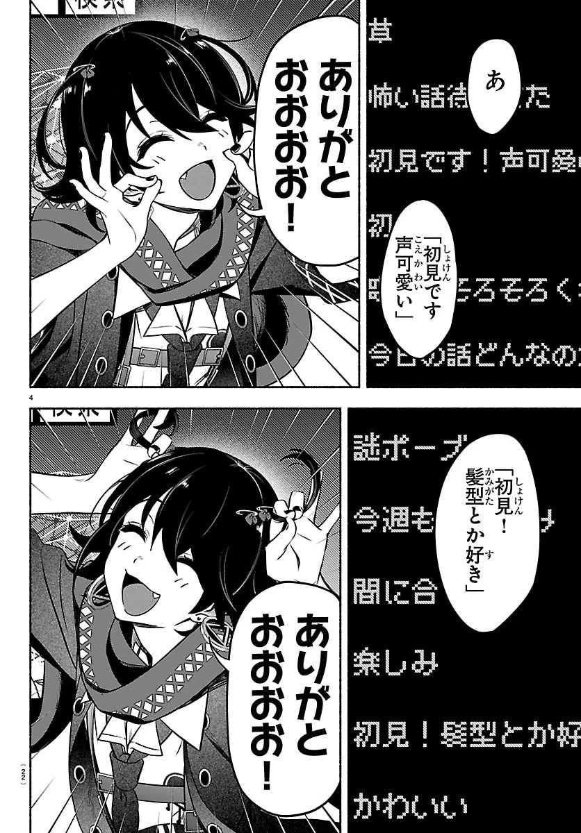 ましろくん 第1話 - 8