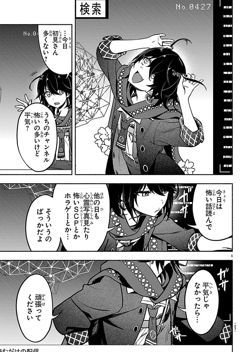 ましろくん 第1話 - 9