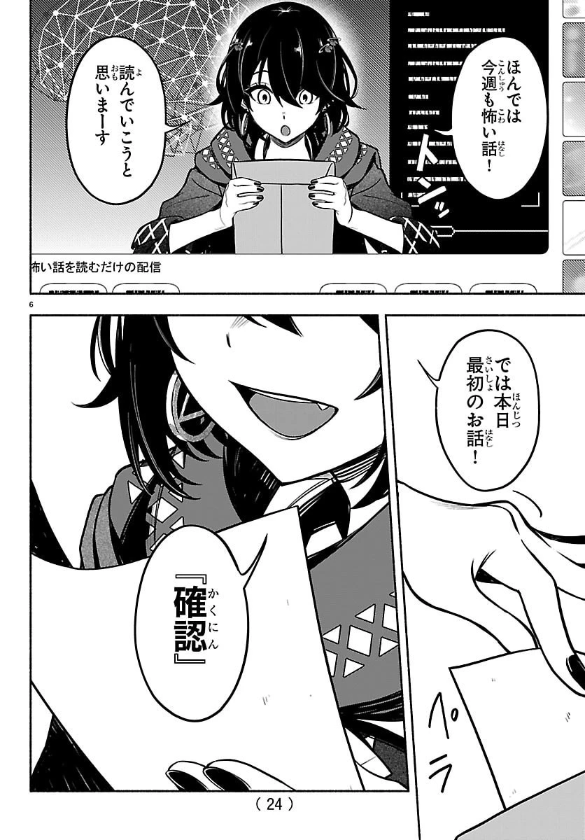 ましろくん 第1話 - 10