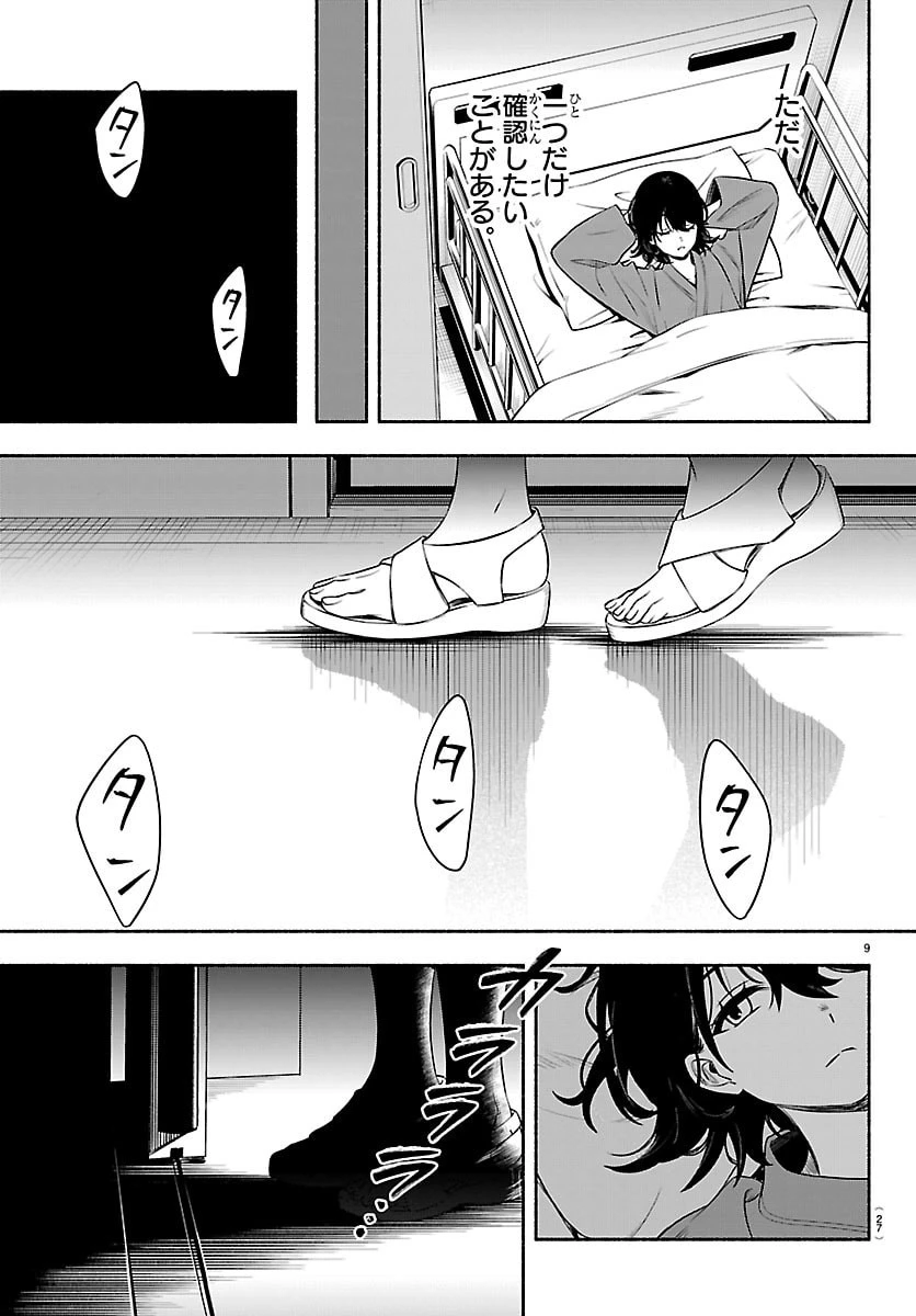 ましろくん 第1話 - 13