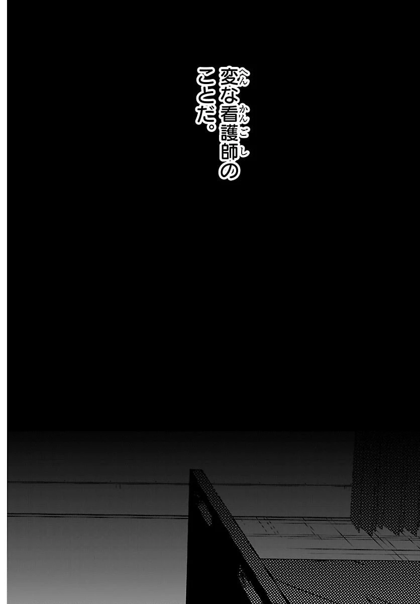 ましろくん 第1話 - 14