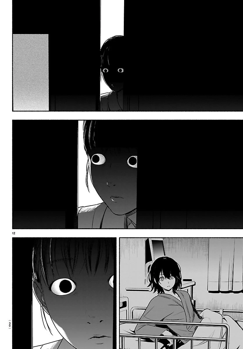 ましろくん 第1話 - 16