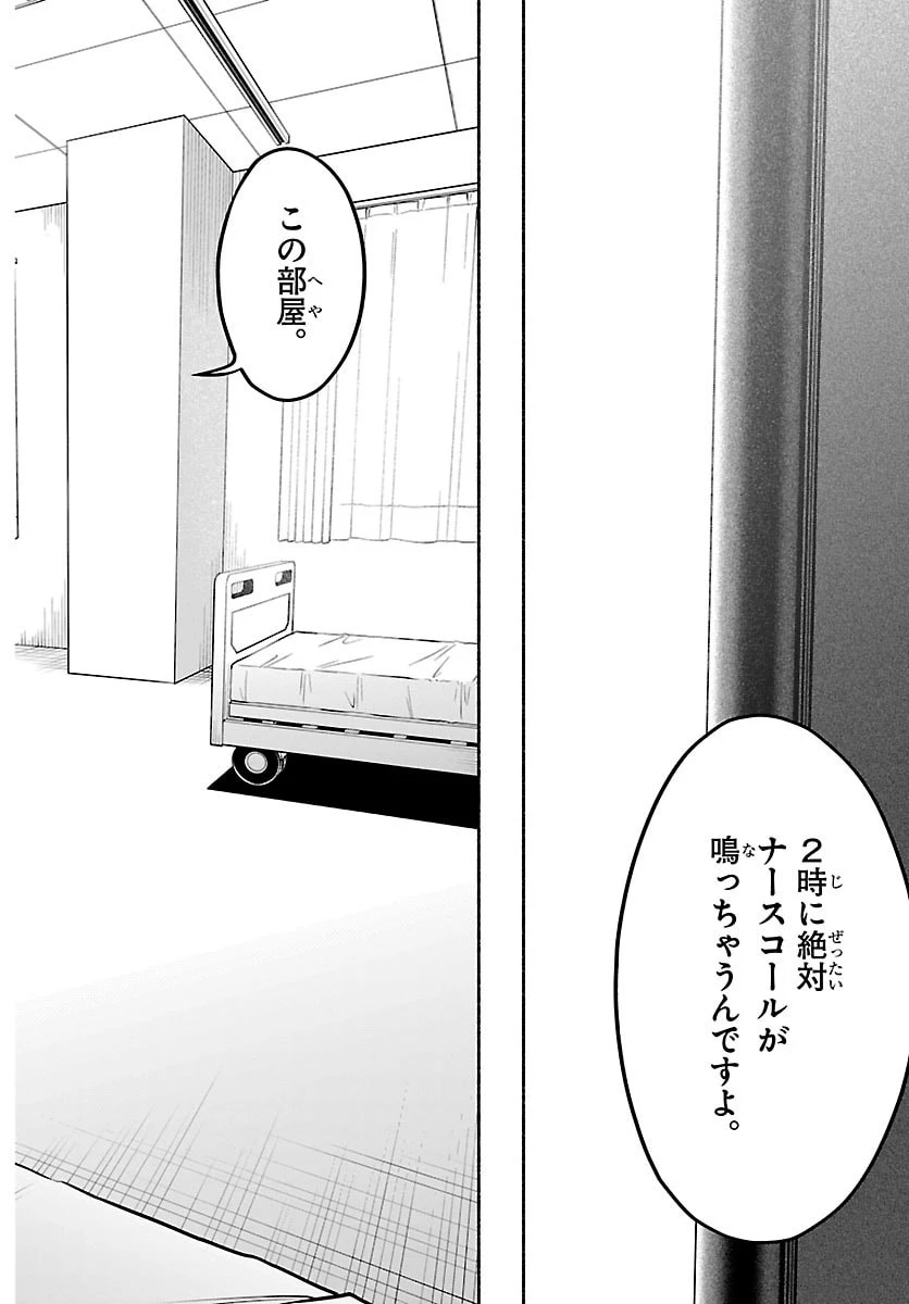 ましろくん 第1話 - 24