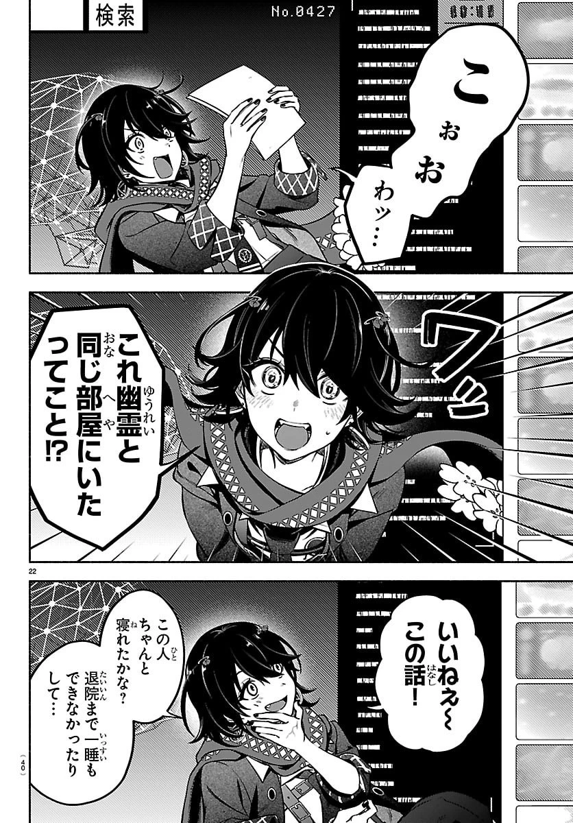 ましろくん 第1話 - 26