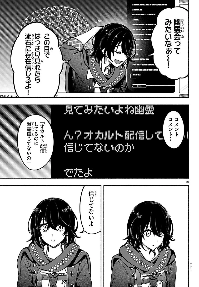 ましろくん 第1話 - 27