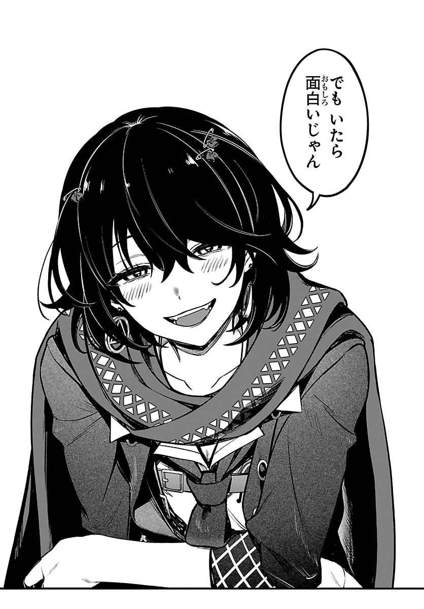 ましろくん 第1話 - 28