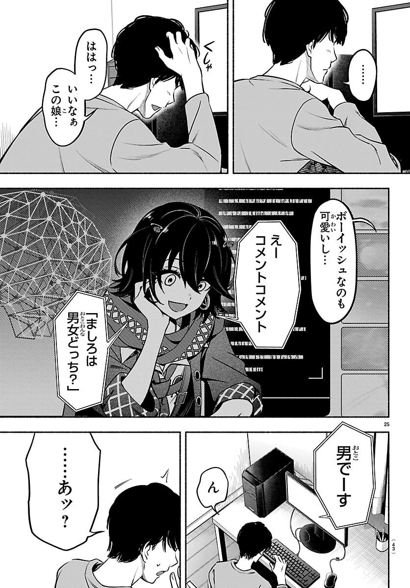 ましろくん 第1話 - 29