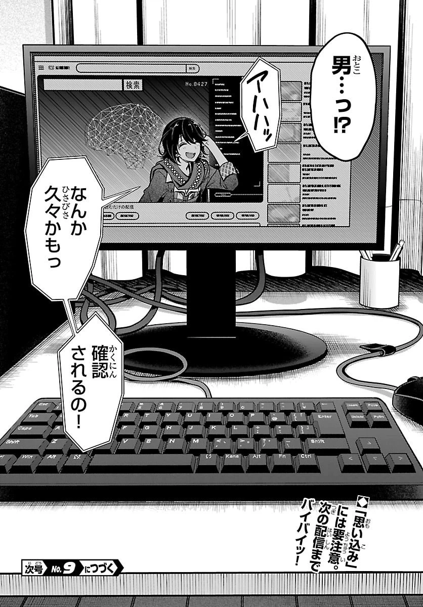 ましろくん 第1話 - 30