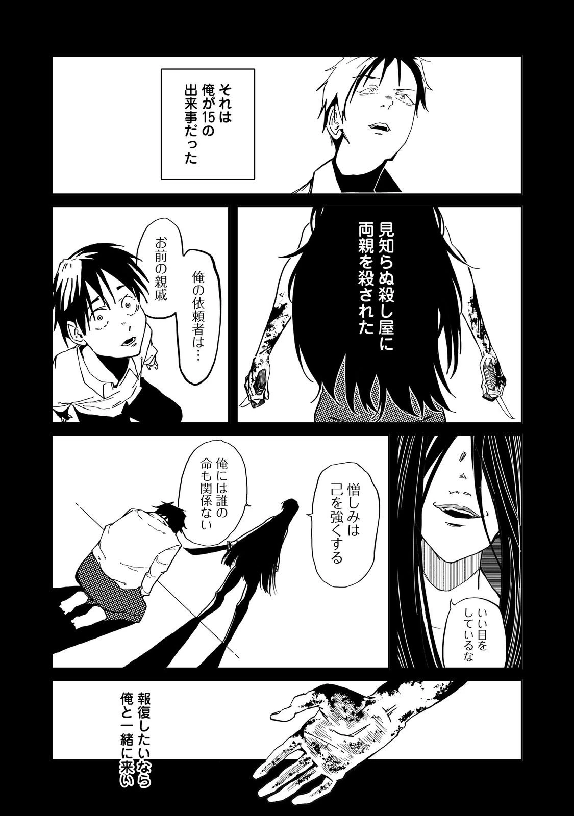 スローライフ・オブ・ザ・デッド@COMIC 第3話 - 16