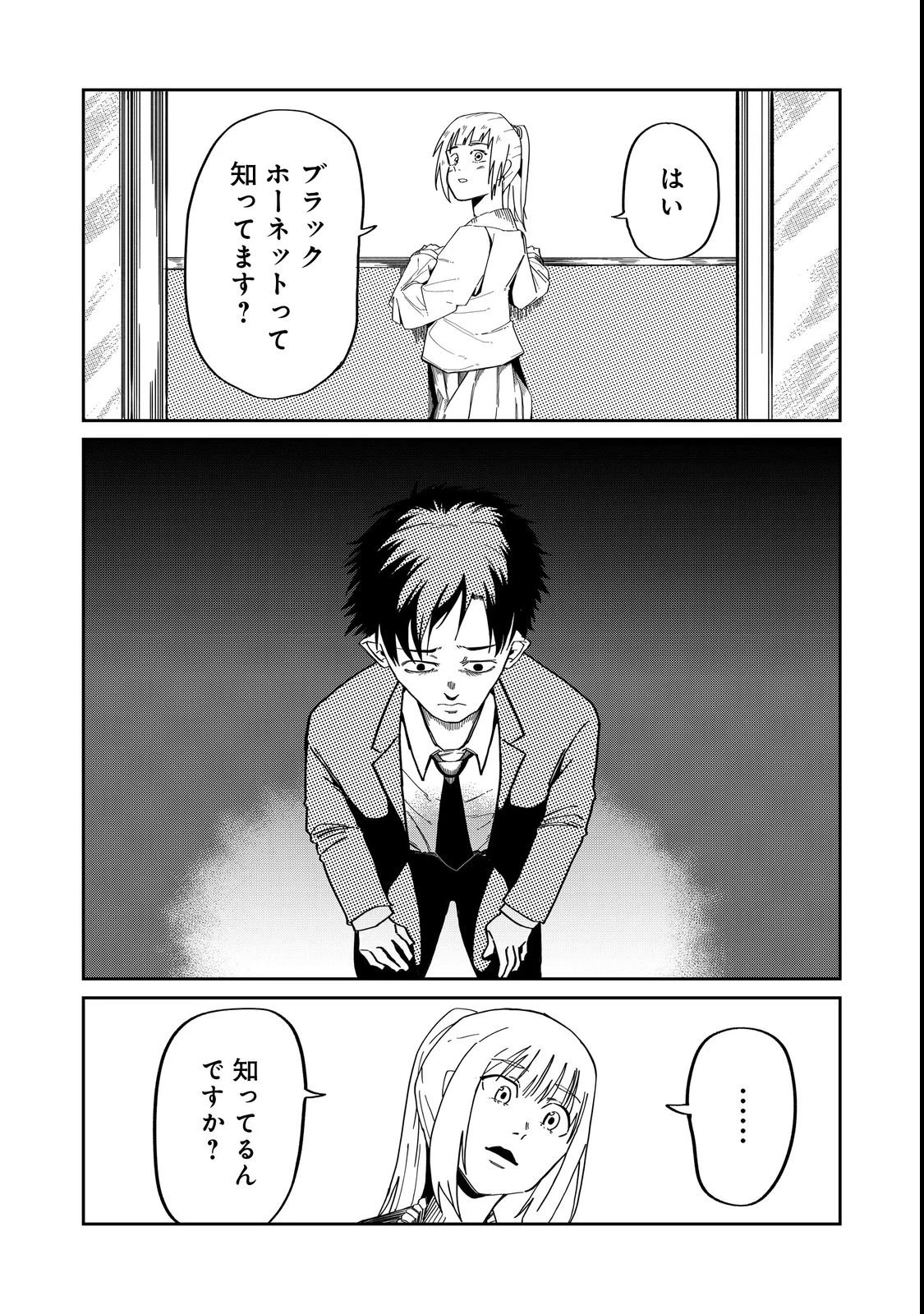 スローライフ・オブ・ザ・デッド@COMIC 第3話 - 18