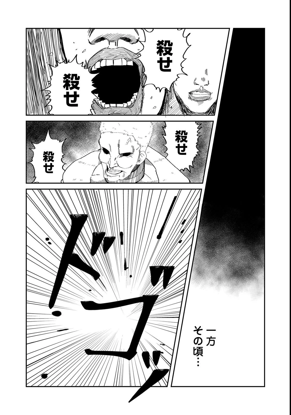 スローライフ・オブ・ザ・デッド@COMIC 第3話 - 21