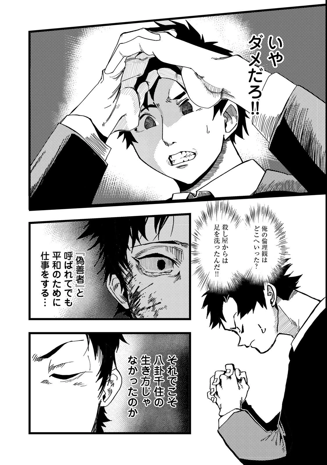 スローライフ・オブ・ザ・デッド@COMIC 第2話 - 4