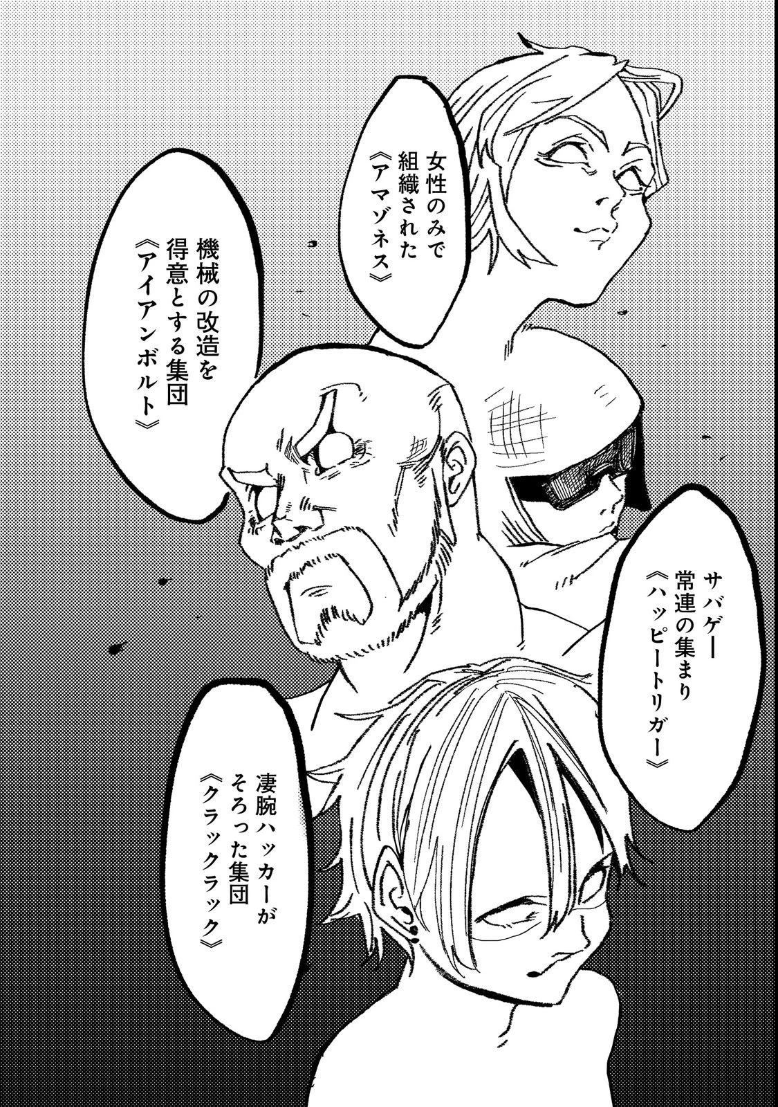 スローライフ・オブ・ザ・デッド@COMIC 第2話 - 12